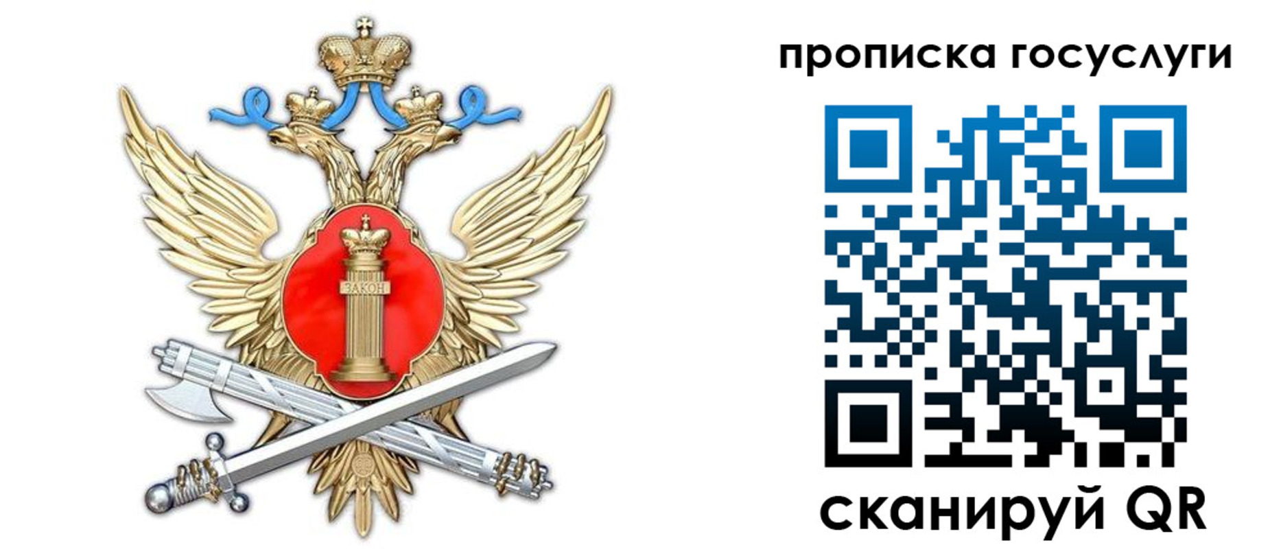 временная прописка в Полысаево
