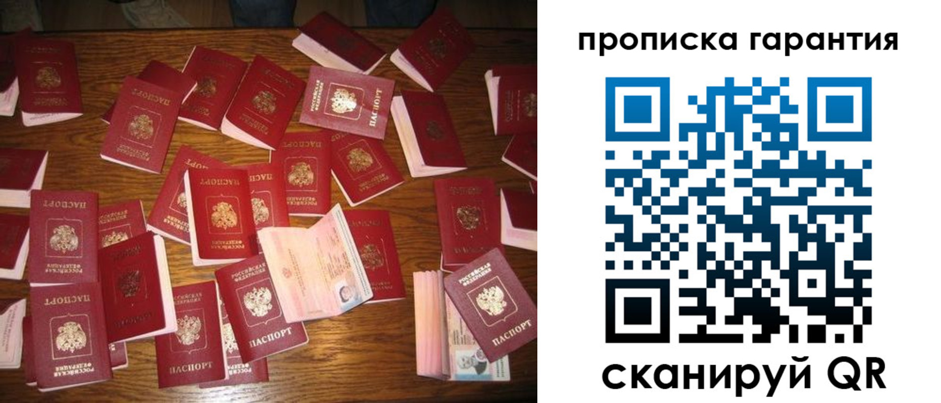 временная регистрация для школы в Полысаево