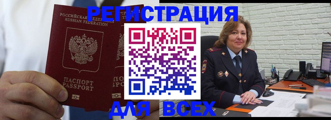 прописка законно в Полысаево