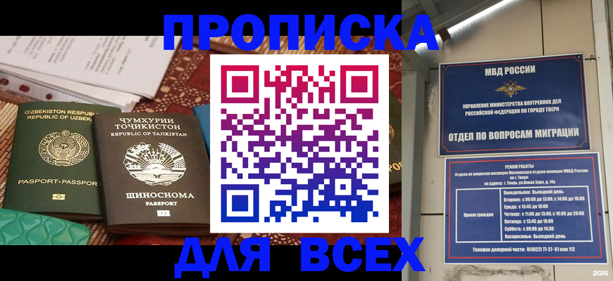 временная регистрация гарантия в Полысаево