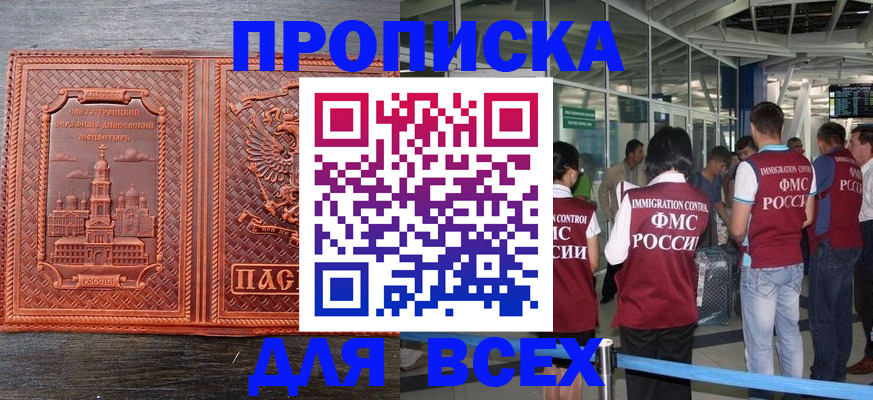 временная регистрация надежно в Полысаево