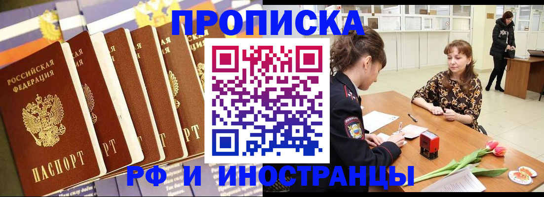 где прописаться в Полысаево