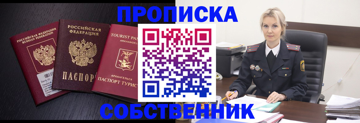 регистрация для дет. сада в Полысаево